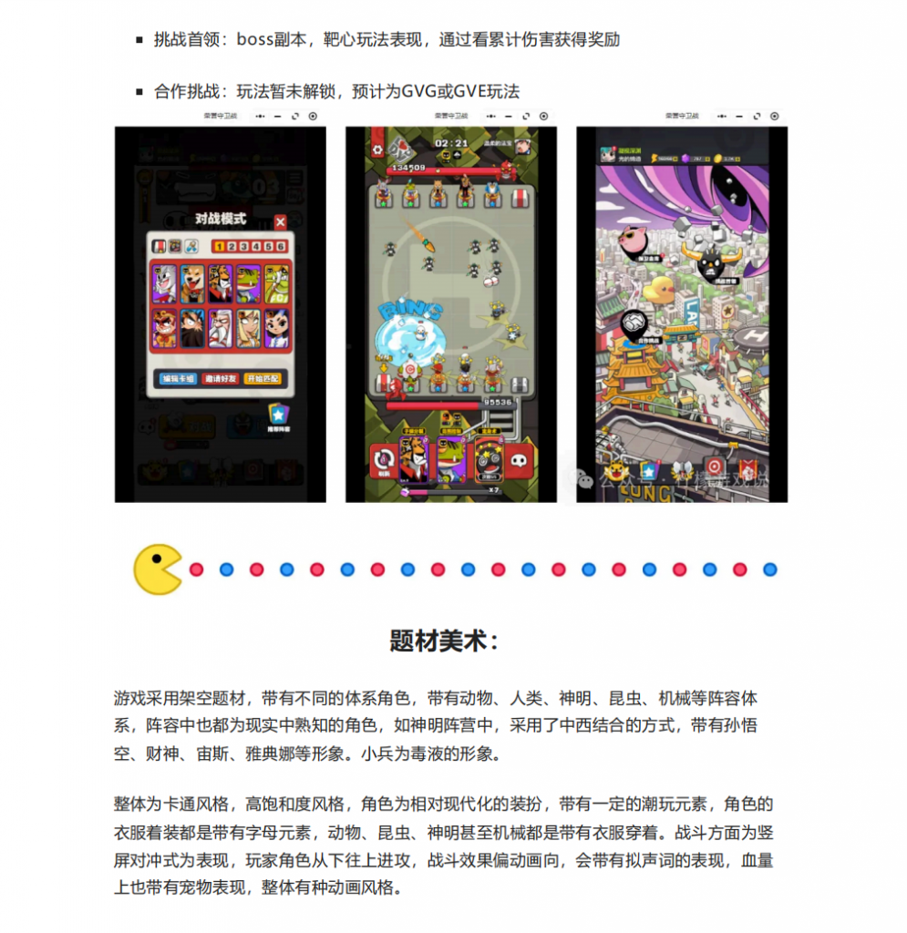 【产品分析拆解】《荣誉守卫战》自走棋PVP塔防新游-拆解报告社区-游戏星球-三米星球：游戏人&互联网人终身成长的平台