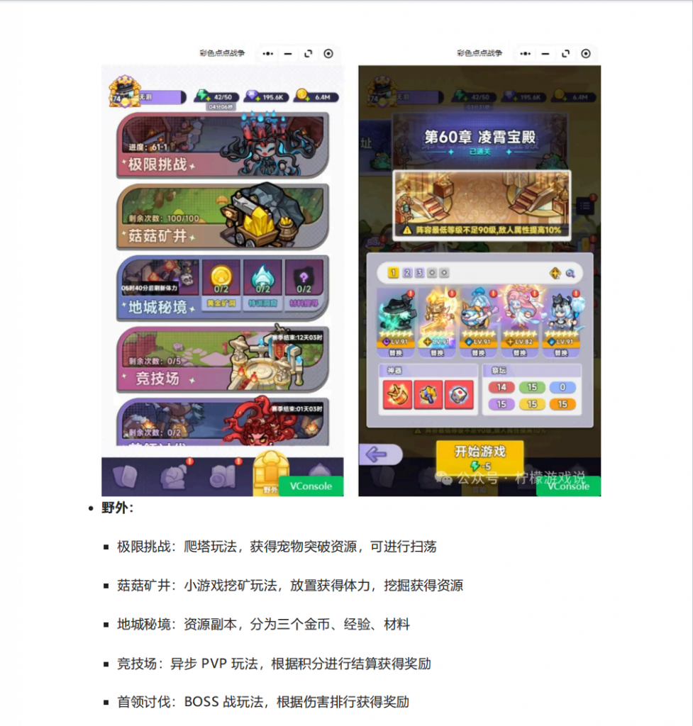 【产品分析拆解】《彩色点点战争》自走棋+卡牌创新玩法冲击畅销榜-拆解报告社区-游戏星球-三米星球：游戏人&互联网人终身成长的平台