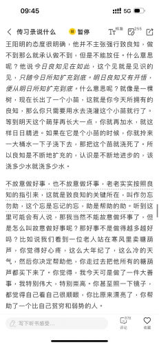 关于王阳明心学
传习录到底讲了什么-三米星球:游戏人&互联网人终身成长的平台