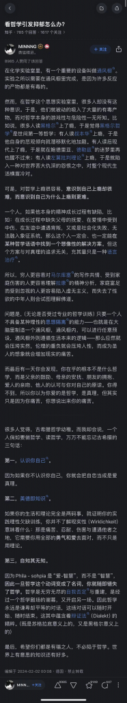 看哲学引发抑郁怎么办？-三米书屋社区-三米书屋-三米星球：游戏人&互联网人终身成长的平台