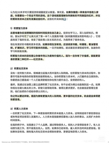 给20多岁年轻人的建议。越早看懂越好。-三米星球:游戏人&互联网人终身成长的平台