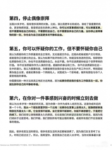 给20多岁年轻人的建议。越早看懂越好。-三米星球:游戏人&互联网人终身成长的平台