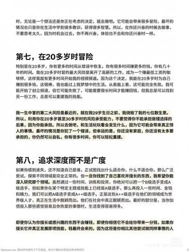 给20多岁年轻人的建议。越早看懂越好。-三米星球:游戏人&互联网人终身成长的平台