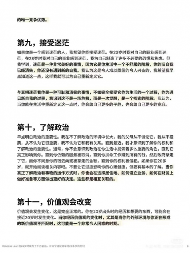 给20多岁年轻人的建议。越早看懂越好。-三米星球:游戏人&互联网人终身成长的平台