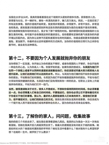 给20多岁年轻人的建议。越早看懂越好。-三米星球:游戏人&互联网人终身成长的平台