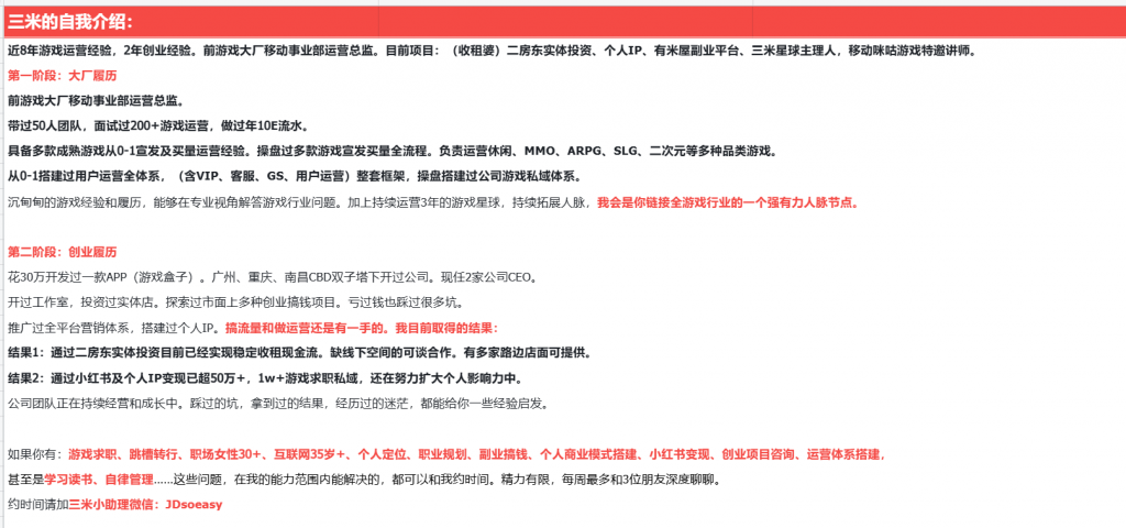 星友链接：保持开放分享才是高速成长的秘诀！-星友链接社区-游戏星球-三米星球：游戏人&互联网人终身成长的平台