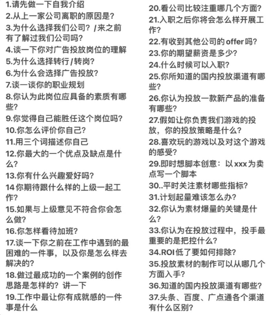 【游戏买量】广告投放面试常见20个问题 （中高阶投放）-游戏买量社区-游戏星球-三米星球：游戏人&互联网人终身成长的平台