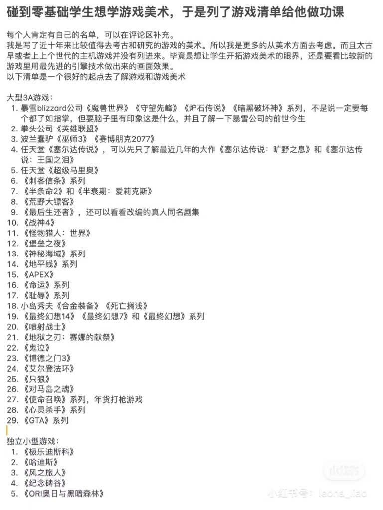 一份游戏美术/策划的电影清单和3A大作鉴赏清单-游戏设计社区-游戏星球-三米星球：游戏人&互联网人终身成长的平台