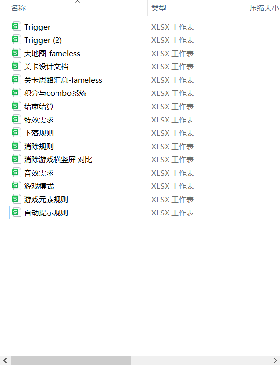 三消/消除RPG 游戏全游戏全项目打包（含游戏策划及美术资源）。-游戏设计社区-游戏星球-三米星球：游戏人&互联网人终身成长的平台