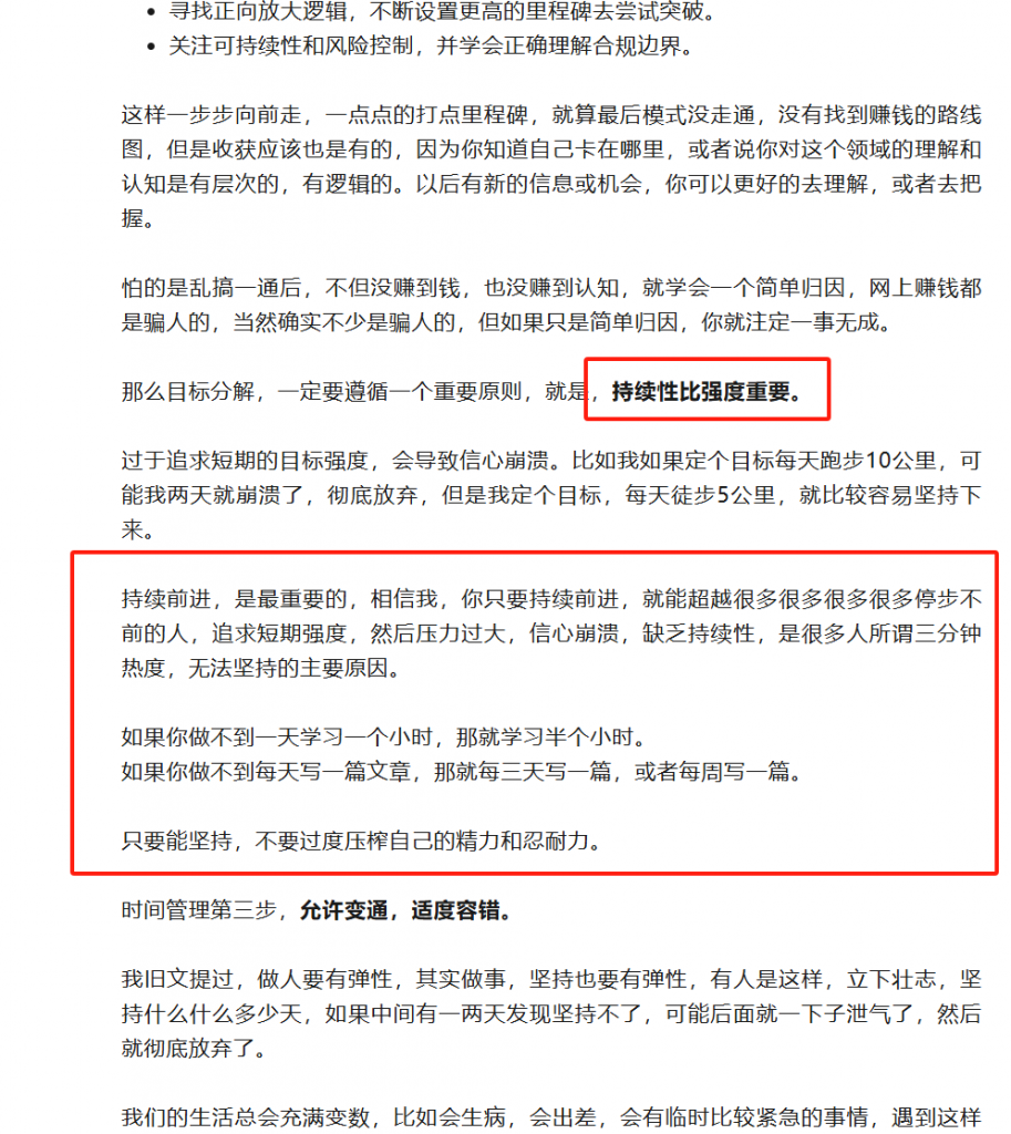给每一位在焦虑在彷徨的朋友，无论向哪走，都是进步。-三米书屋社区-三米书屋-三米星球：游戏人&互联网人终身成长的平台