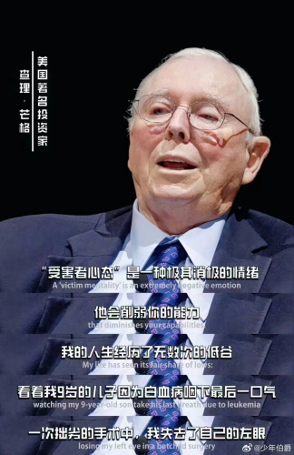 查理芒格说,花瓶和皮球,他一定会选择做皮球。-三米星球:游戏人&互联网人终身成长的平台