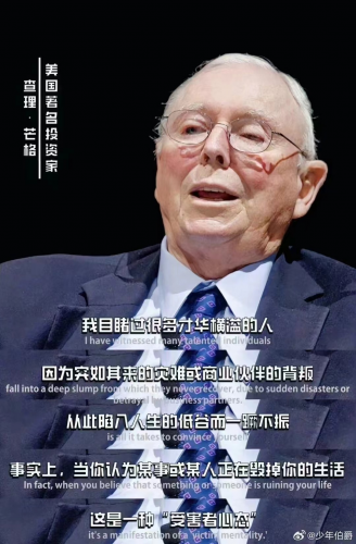 查理芒格说,花瓶和皮球,他一定会选择做皮球。-三米星球:游戏人&互联网人终身成长的平台