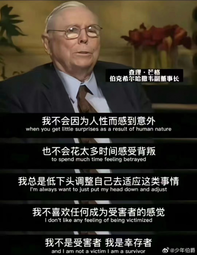 查理芒格说,花瓶和皮球,他一定会选择做皮球。-三米星球:游戏人&互联网人终身成长的平台