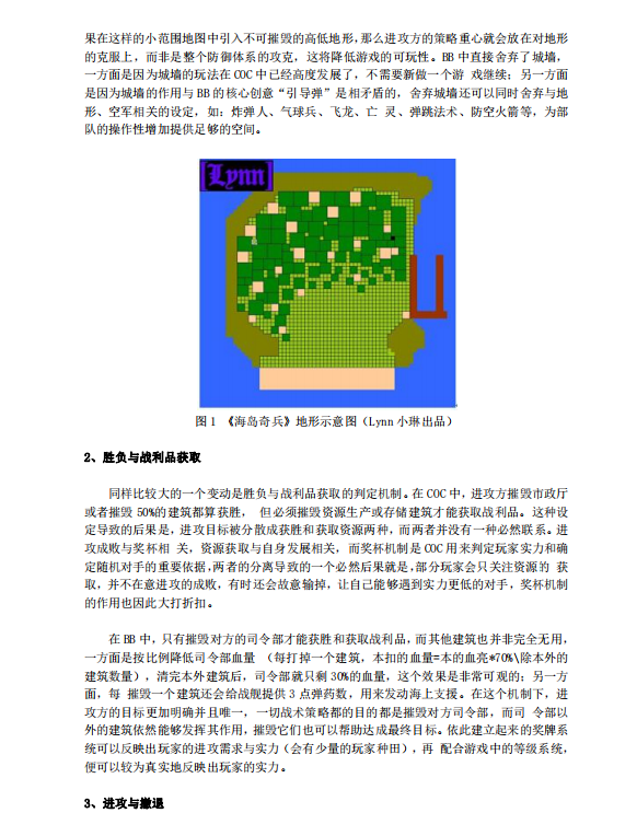 【游戏策划】《海岛奇兵》战斗系统分析-游戏策划社区-游戏星球-三米星球：游戏人&互联网人终身成长的平台
