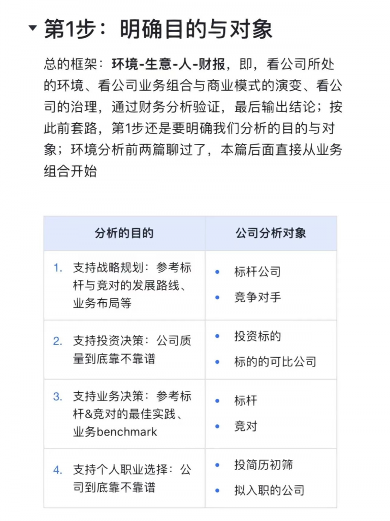 如何分析一家公司？如何思考要不要去某家公司呢-求职技巧社区-游戏星球-三米星球：游戏人&互联网人终身成长的平台