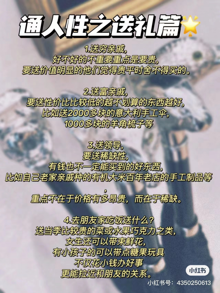 过节应该如何送礼？-三米书屋社区-三米书屋-三米星球：游戏人&互联网人终身成长的平台