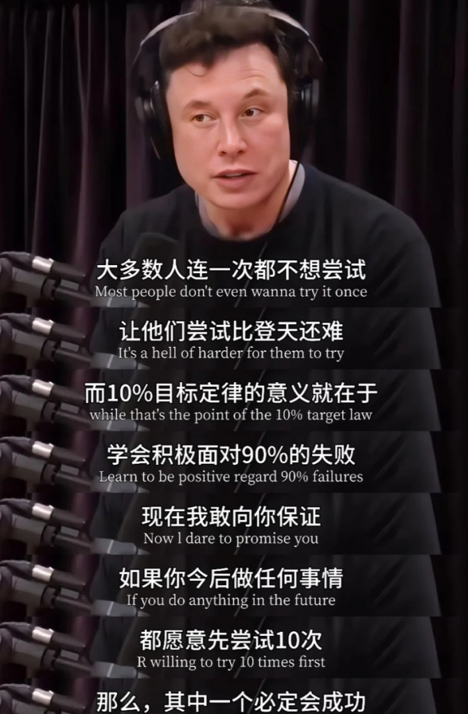 埃隆·马斯克传-三米星球：游戏人&互联网人终身成长的平台