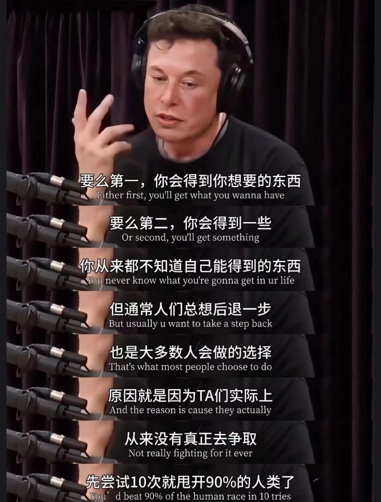 埃隆·马斯克传-三米星球：游戏人&互联网人终身成长的平台