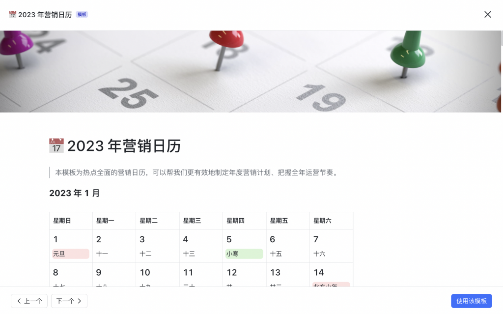 【提问】问题举手“2023年的营销规划/营销日历。”-游戏求职社区-游戏星球-三米星球：游戏人&互联网人终身成长的平台