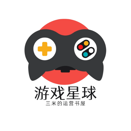 游戏运营 Archives-三米星球：游戏人&互联网人终身成长的平台