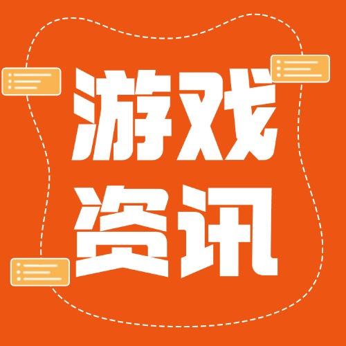 游戏资讯 Archives-三米星球：游戏人&互联网人终身成长的平台