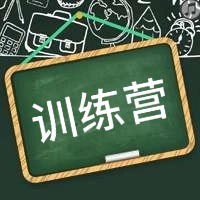 训练营 Archives-三米星球：游戏人&互联网人终身成长的平台