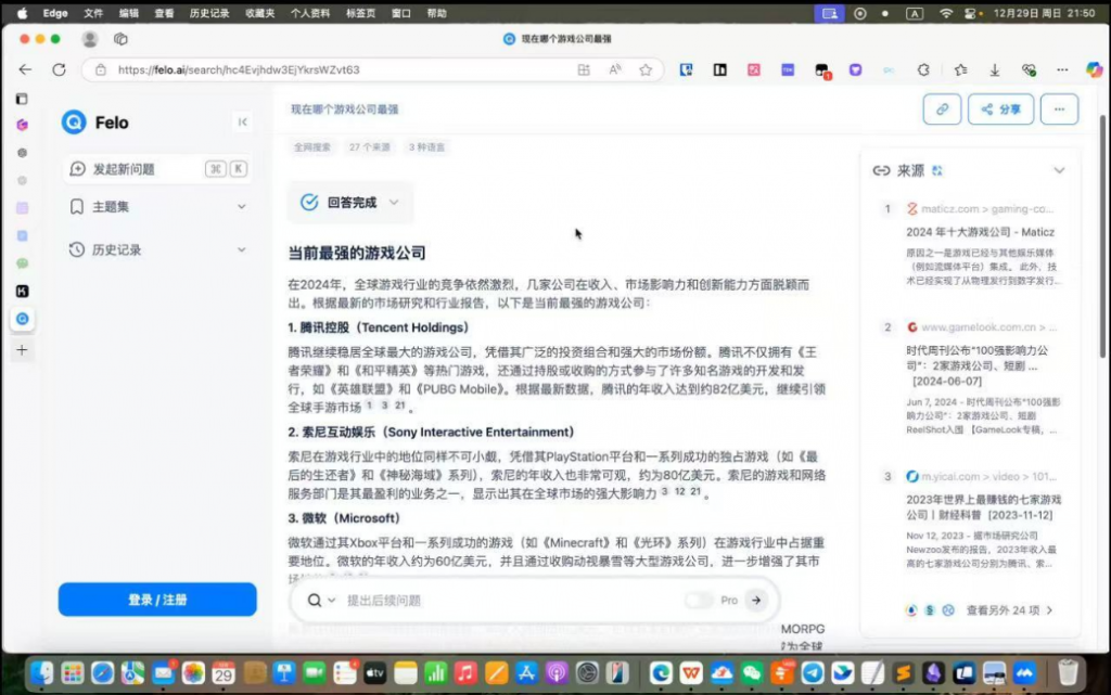 【视频直播课】人人都能学会AI工具：从轻松办公到一人副业-快闪直播社区-游戏星球-三米星球：游戏人&互联网人终身成长的平台