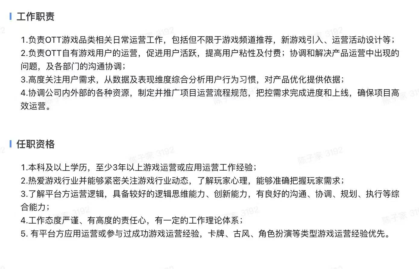 【内推岗位】小米电视-游戏频道运营-内推岗位社区-游戏星球-三米星球：游戏人&互联网人终身成长的平台