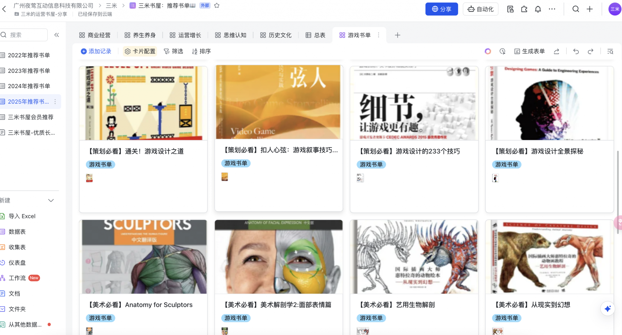 【游戏书单】美术、策划、技术、游戏设计必看的游戏书单-三米星球：游戏人&互联网人终身成长的平台