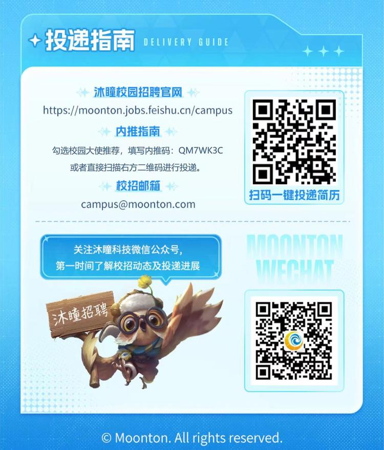 【游戏求职】上海沐瞳 内推码-内推岗位社区-游戏星球-三米星球：游戏人&互联网人终身成长的平台
