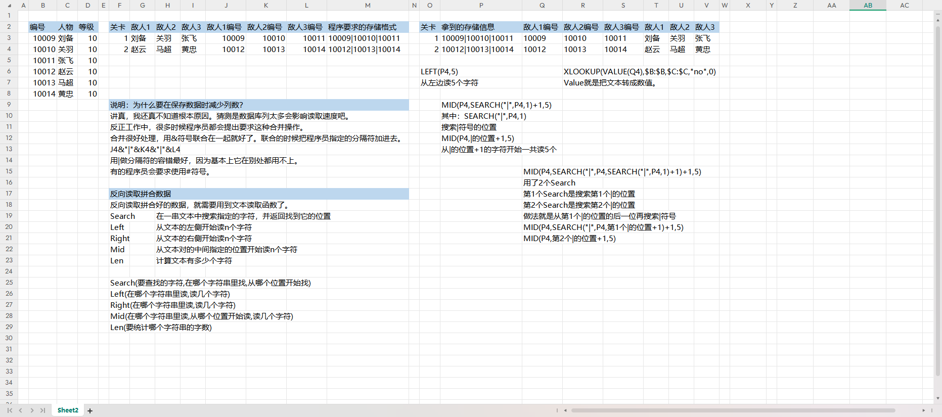 【综合策划】样例：search&len&left&right&mid-游戏策划社区-游戏星球-三米星球：游戏人&互联网人终身成长的平台