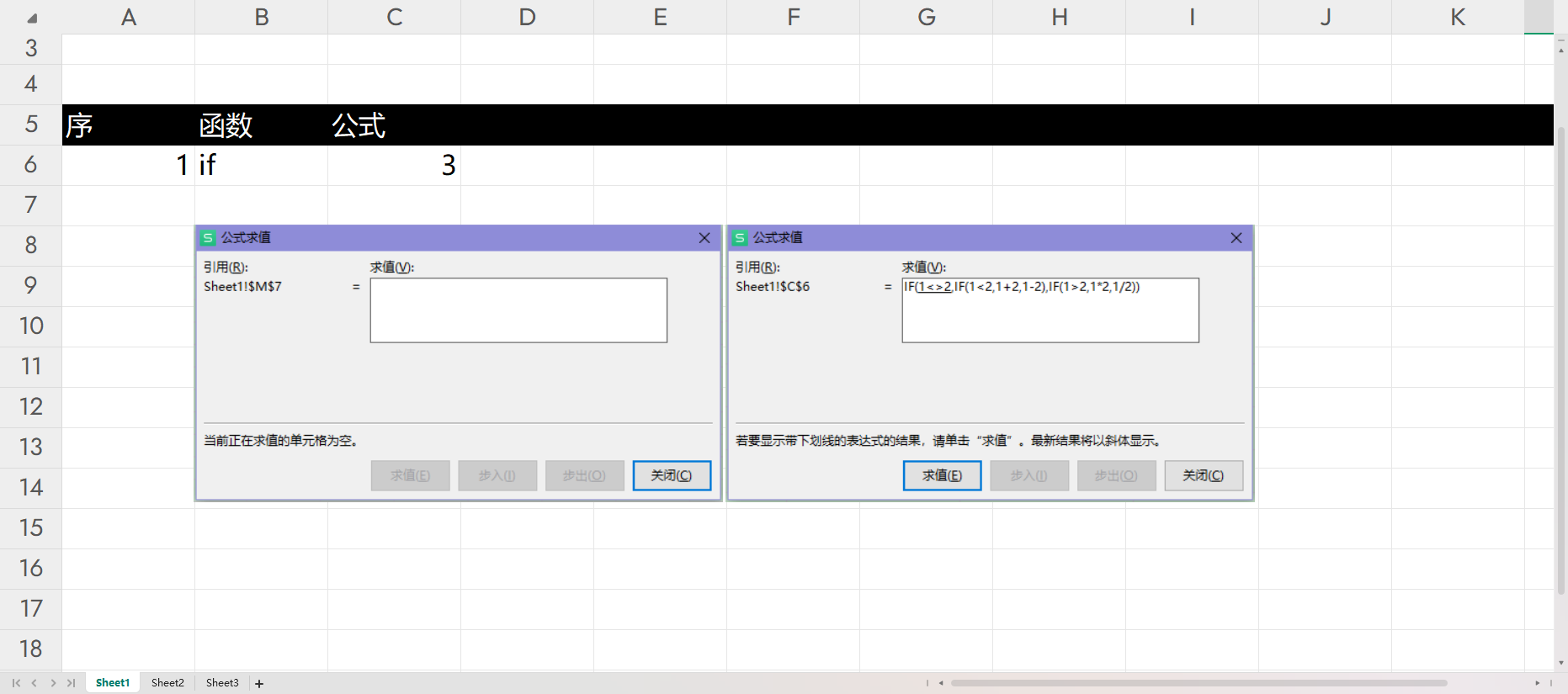 【综合策划】样例：公式求值-游戏策划社区-游戏星球-三米星球：游戏人&互联网人终身成长的平台