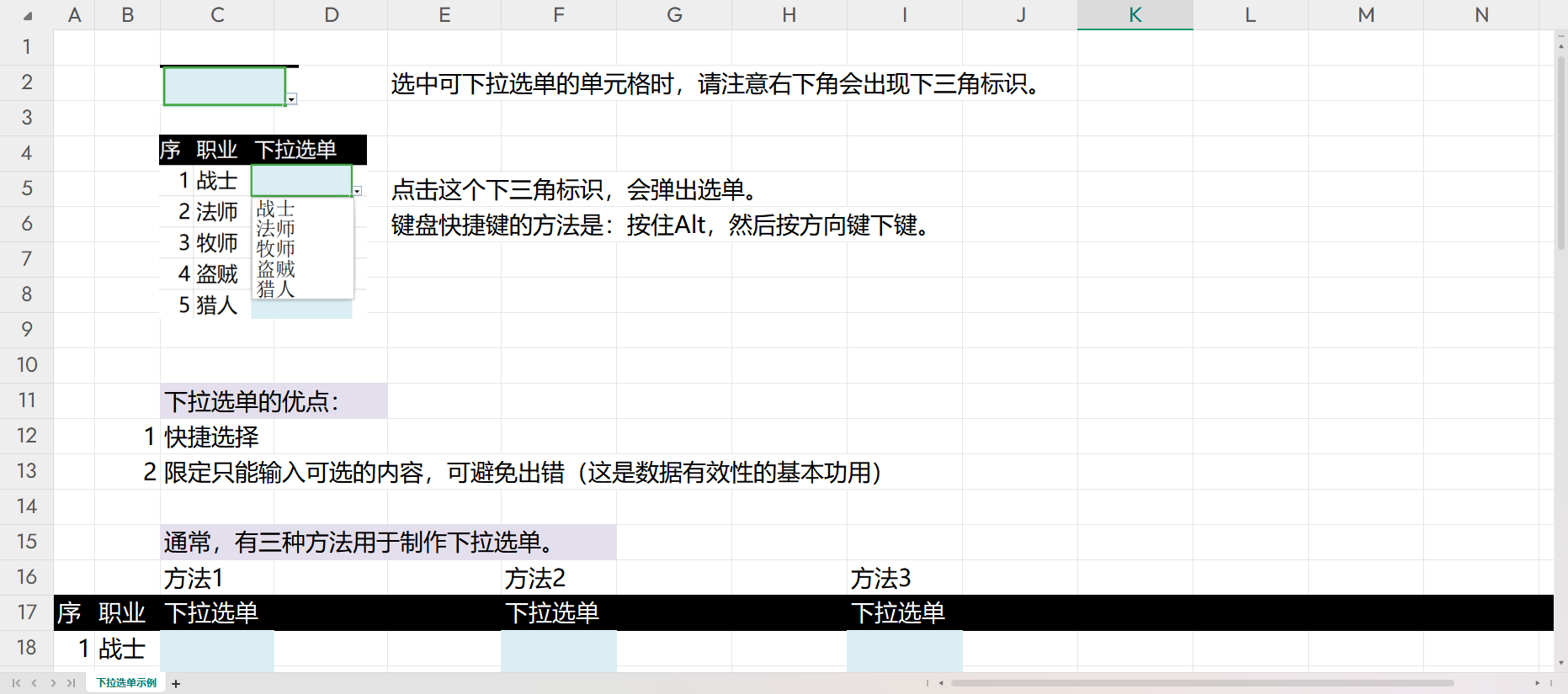 【综合策划】样例：数据验证(数据有效性)-游戏策划社区-游戏星球-三米星球：游戏人&互联网人终身成长的平台