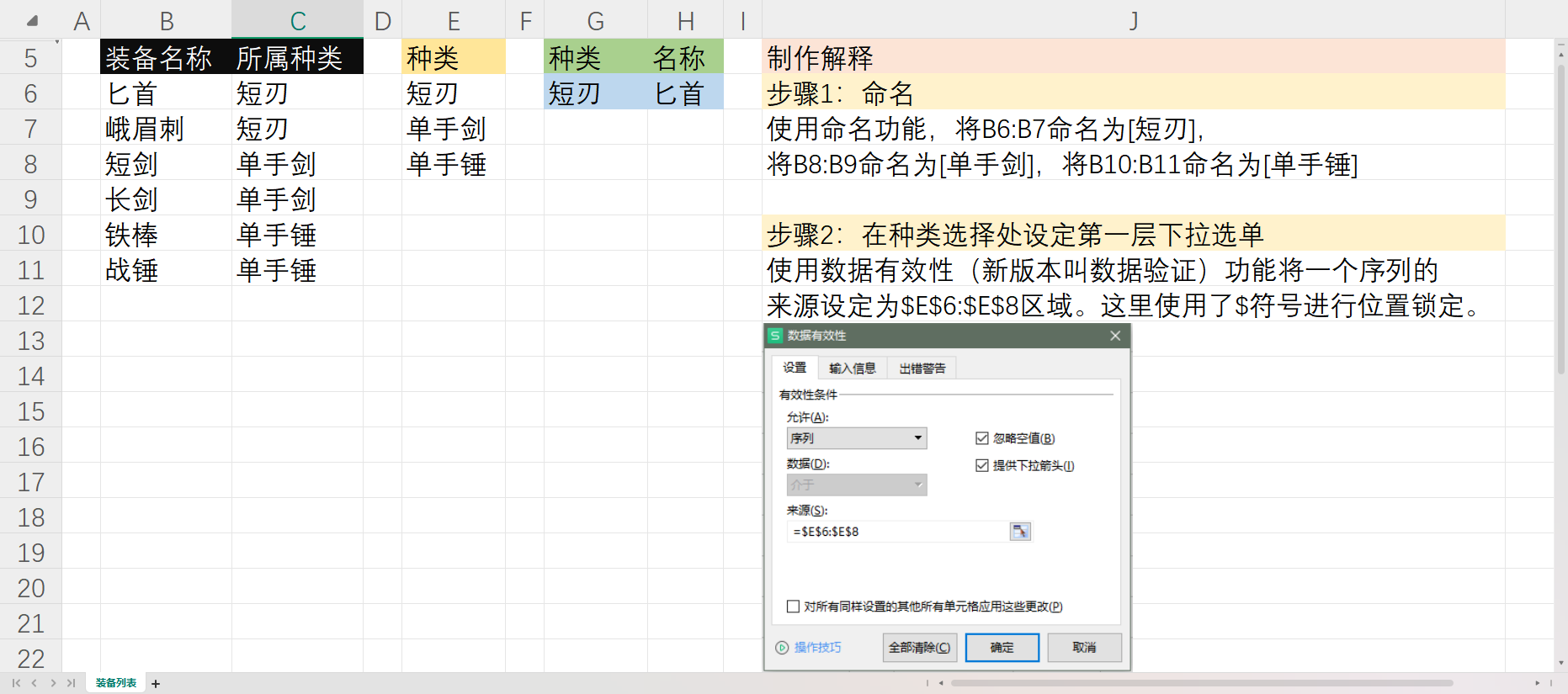 【综合策划】样例：双层下拉选单的制作方法-游戏策划社区-游戏星球-三米星球：游戏人&互联网人终身成长的平台
