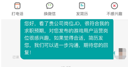 【求职技巧】boss直聘应该如何打招呼和回复消息？-求职技巧社区-游戏星球-三米星球：游戏人&互联网人终身成长的平台