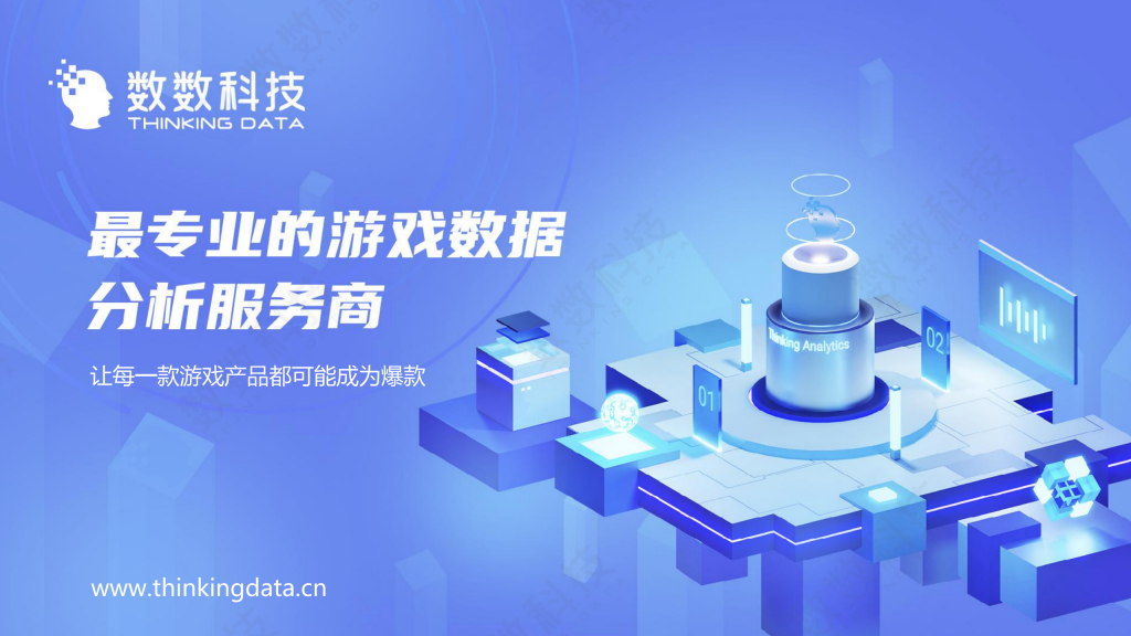 【数据分析】祝老师游戏精细化运营之用户分层1.pdf-游戏运营社区-游戏星球-三米星球：游戏人&互联网人终身成长的平台