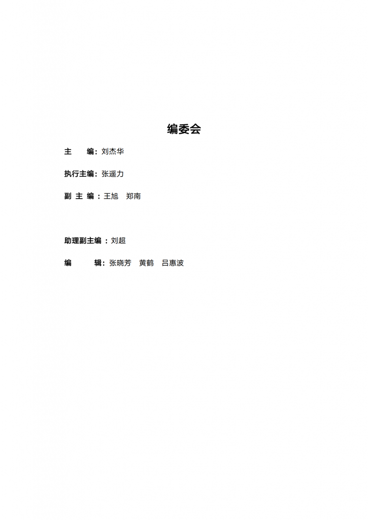 【游戏产业报告】2017年中国游戏产业报告_03