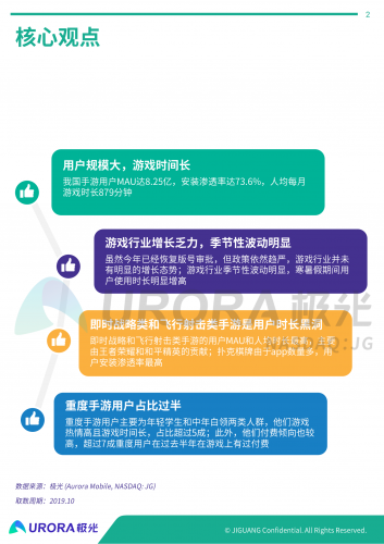 【游戏产业报告】2019年手机游戏行业研究报告.pdf-三米星球:游戏人&互联网人终身成长的平台