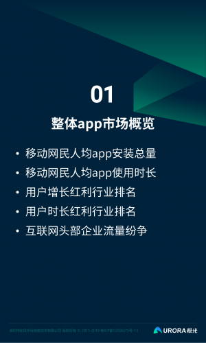 【游戏产业报告】2020年Q1移动互联网行业数据研究报告.pdf-三米星球:游戏人&互联网人终身成长的平台