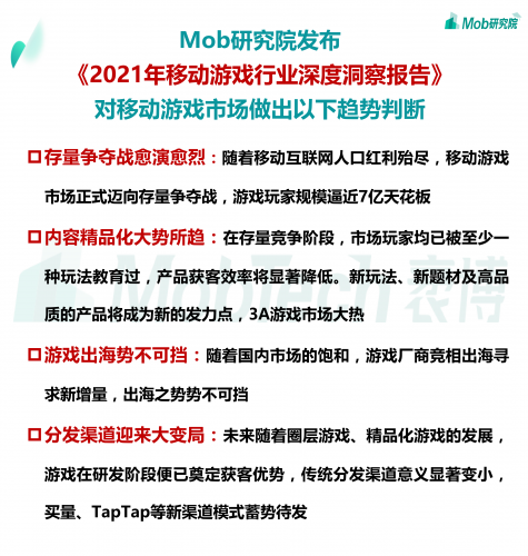 【游戏产业报告】2021-中国移动游戏行业深度洞察报告.pdf-三米星球:游戏人&互联网人终身成长的平台