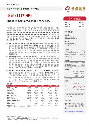 【游戏产业报告】2021-雷蛇01337.HK为游戏玩家精心打造的综合生态系统.pdf-三米星球:游戏人&互联网人终身成长的平台