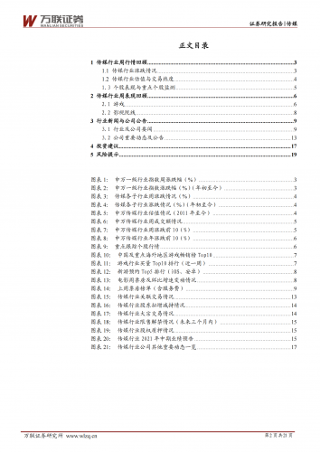 【游戏产业报告】20210719-万联证券-互联网传媒行业周观点：TapTap发布会多款新游首次亮相，互联网行业巨头拟互通生态.pdf-三米星球：游戏人&互联网人终身成长的平台