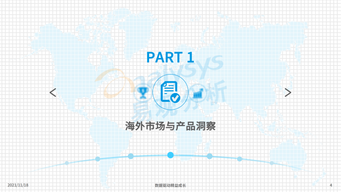 【游戏产业报告】20211118-易观智库-游戏行业：中国移动游戏出海发行策略分析2021_.pdf-三米星球：游戏人&互联网人终身成长的平台