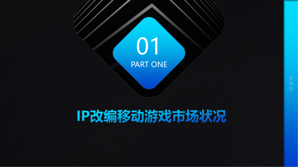 【游戏产业报告】2021—2022移动游戏IP市场发展报告(4)_01