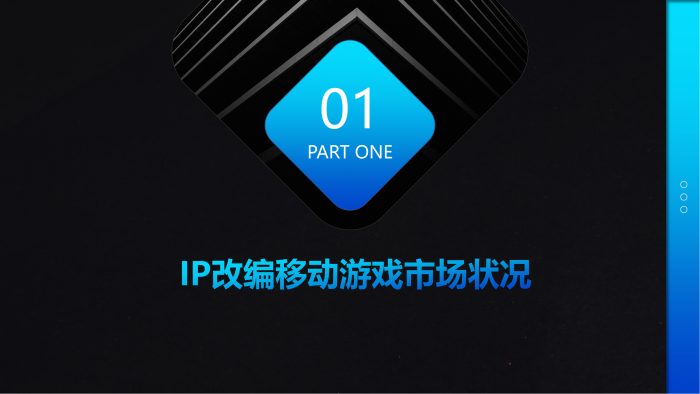 【游戏产业报告】2021—2022移动游戏IP市场发展报告(4).pdf-三米星球:游戏人&互联网人终身成长的平台