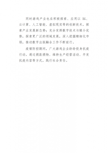【游戏产业报告】2022 年 1-6 月中国游戏产业报告.pdf-三米星球:游戏人&互联网人终身成长的平台