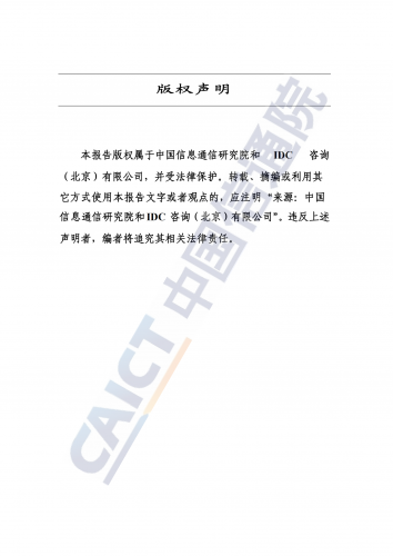 【游戏产业报告】20220228-中国信通院-云游戏行业：全球云游戏产业深度观察及趋势研判研究报告（2022年）.pdf-三米星球：游戏人&互联网人终身成长的平台