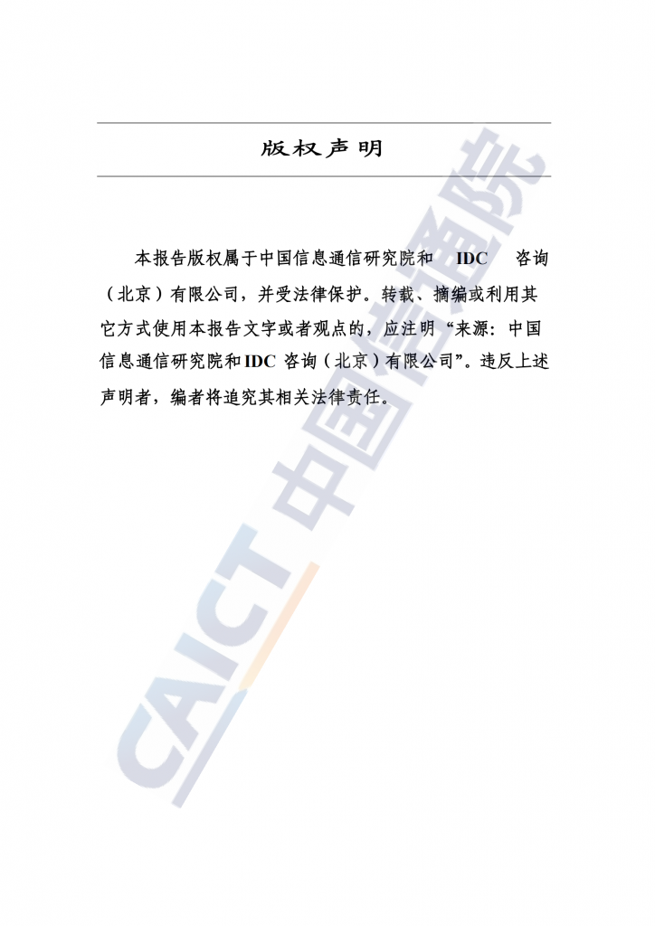 【游戏产业报告】20220228-中国信通院-云游戏行业：全球云游戏产业深度观察及趋势研判研究报告（2022年）_01