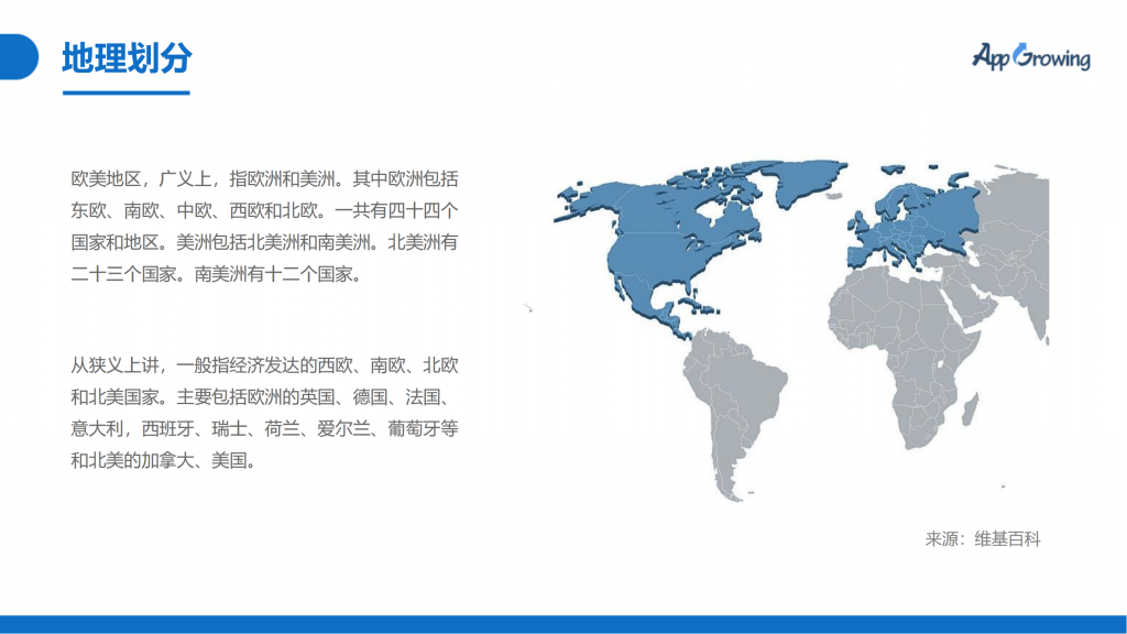【游戏产业报告】2022出海市场洞察（欧美）_03