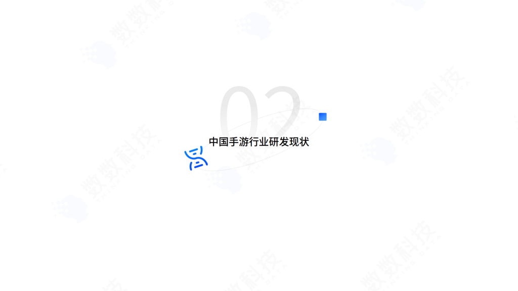 【游戏产业报告】2022年中国手游研发趋势报告_05